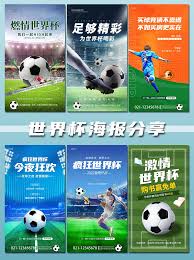 足球赛事中心传媒有限公司足球新闻热点资讯平台